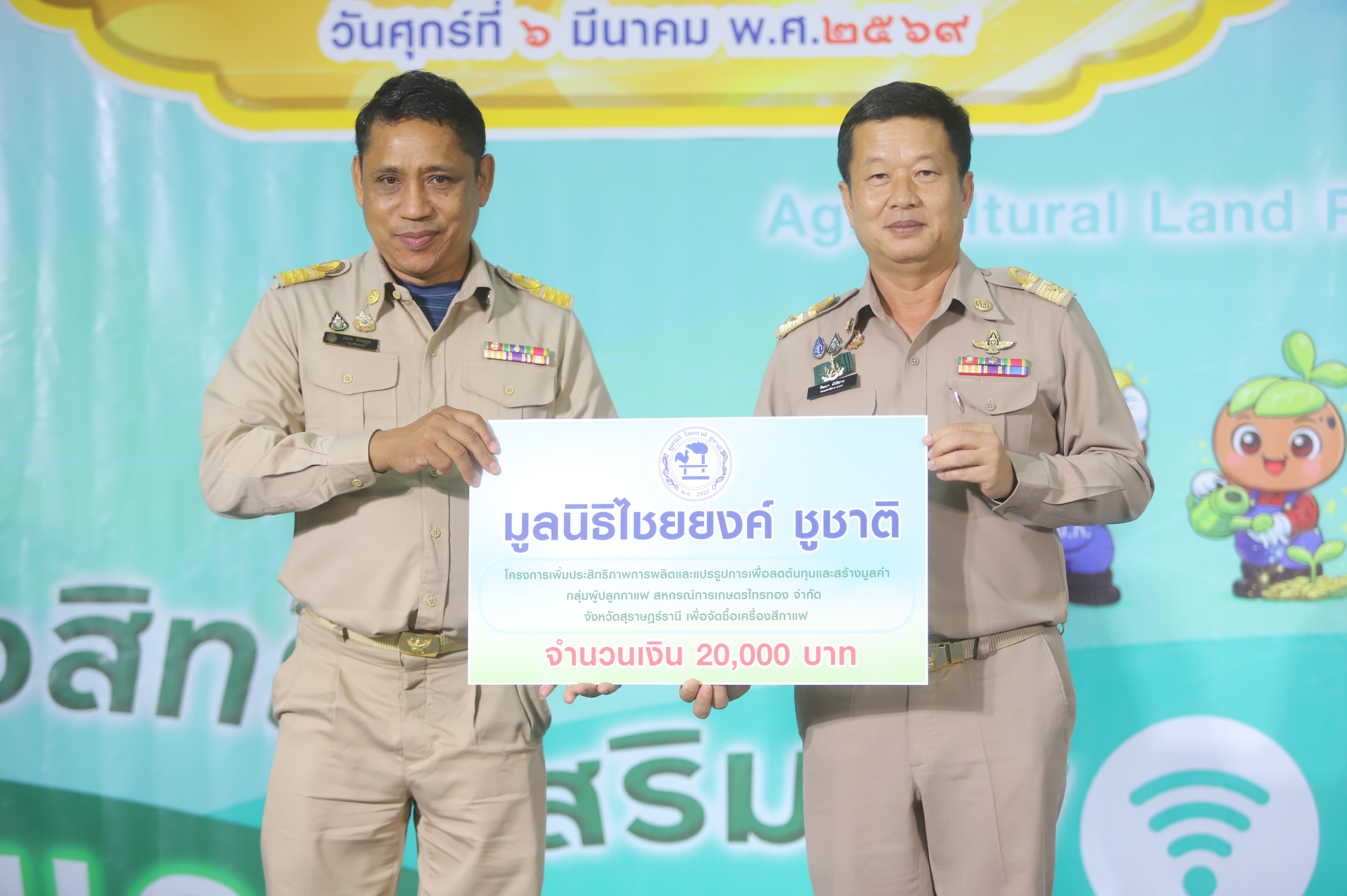 title - เลขาธิการ ส.ป.ก. มอบรางวัลเชิดชูกียรติ ประจำปีงบประมาณ พ.ศ. 2568